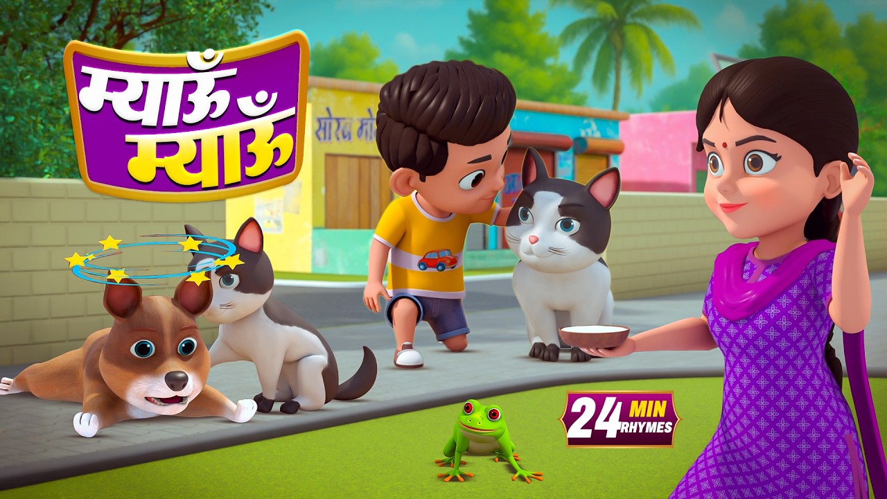 बिल्ली करती म्यांऊ म्यांऊ और मनोरंजन से भरपूर 21 Minutes Non-Stop Hindi Rhymes | PipyPop Rhymes