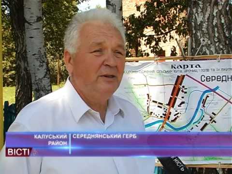 Середнянський герб