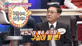 북한군의 총격에 대응하지 않은 우리 군! 만약 대응사격을 했다면! [모란봉 클럽] 117회 20171212