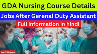 GDA nursing Course details | GDA Course |  General duty assistant |  jobs after GDA Nursing