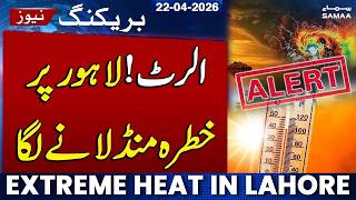 Heatwave Alert Issued | Extreme Heat in Lahore | Met Forecast | Samaa News