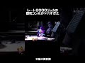 【即死】レート2000リュカ異次元のひもぺちで試合崩壊wwwww #shorts