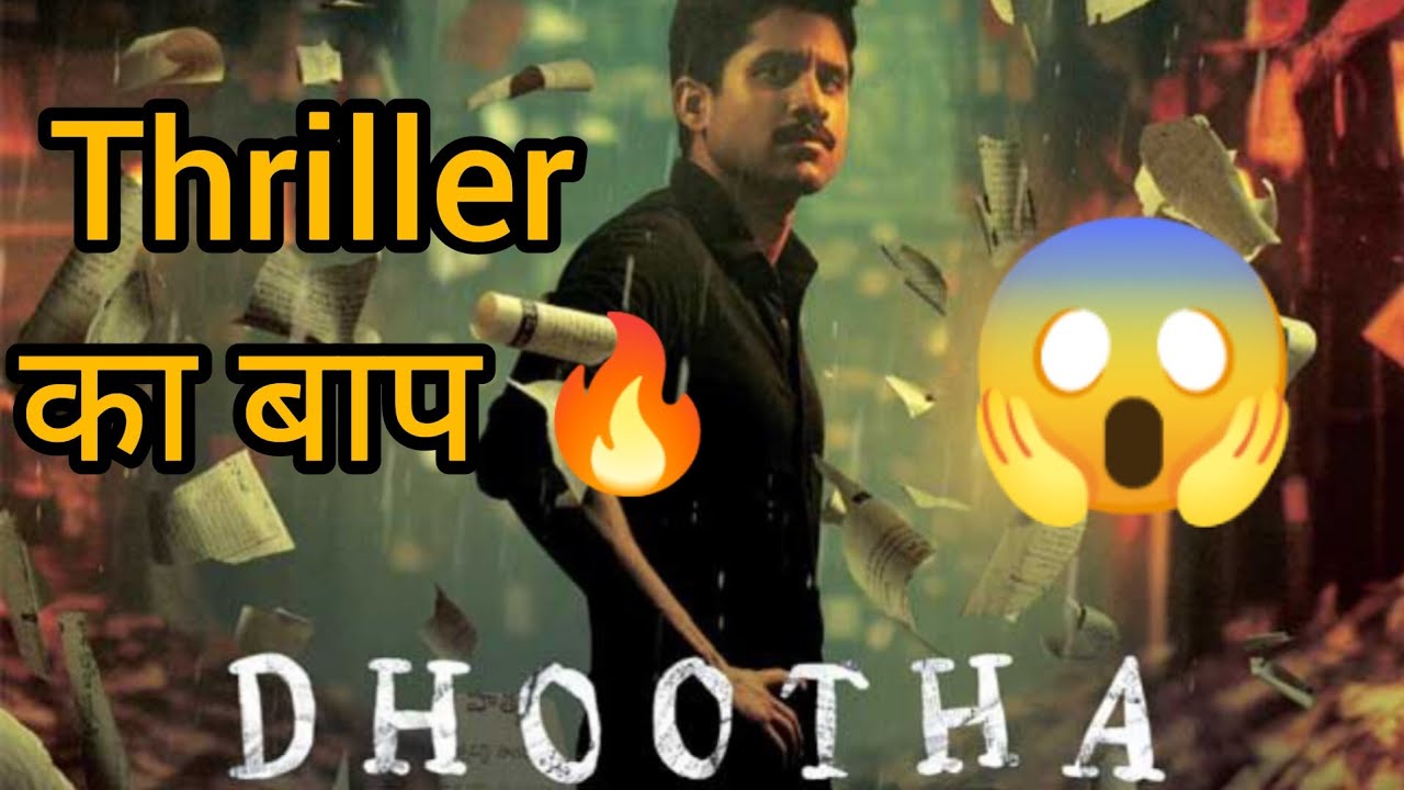 Dhootha Telugu Web Series 😱 Ravi's Film Reviews