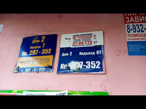 Незаконное объявление на подъезде.