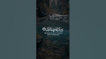 سورة الفلق - القارئ : عبدالباسط || #القرآن_الكريم