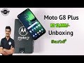 Moto G8 Plus Unboxing & initial impressions ll in Telugu ll