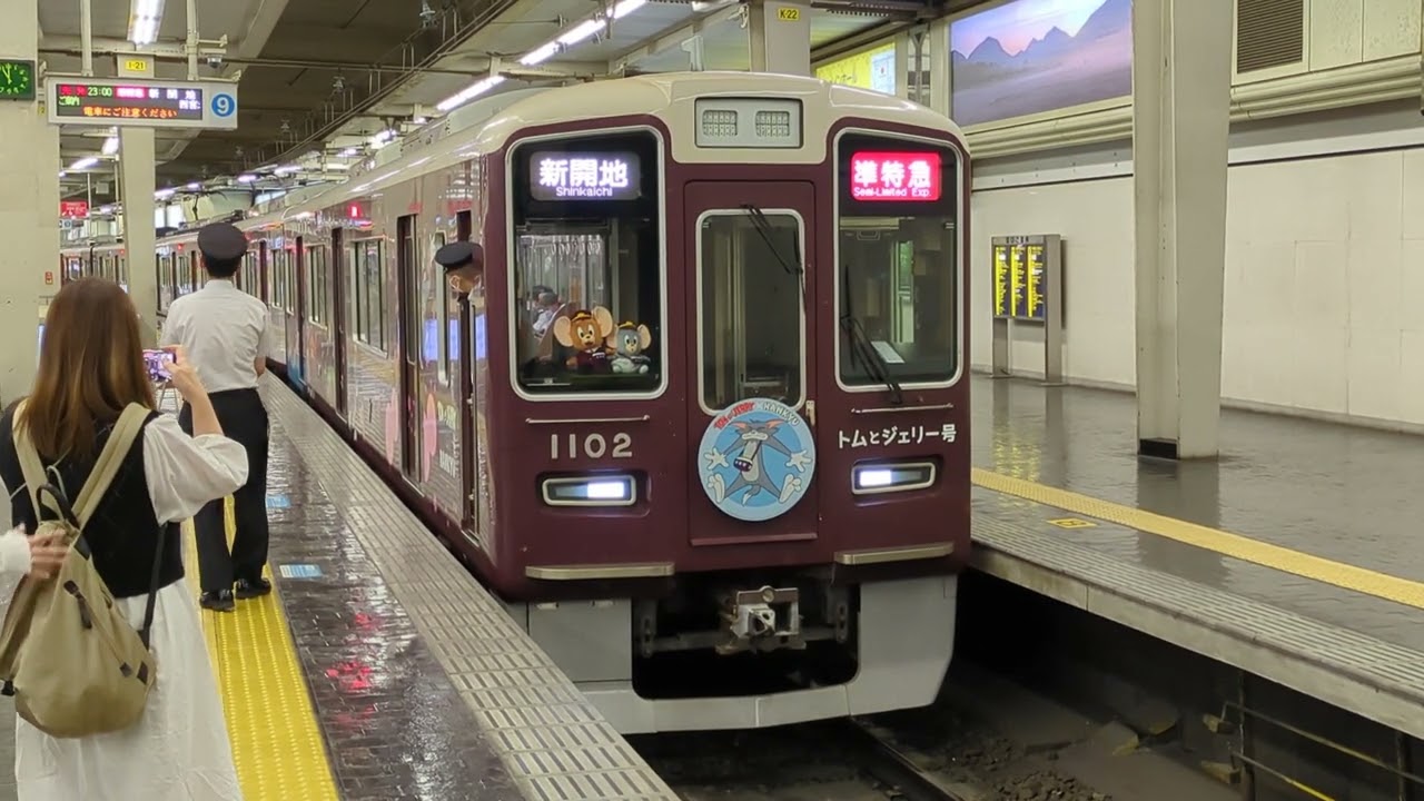 トムとジェリー×阪急電車「ディスプレイモデル阪急1000系神戸線