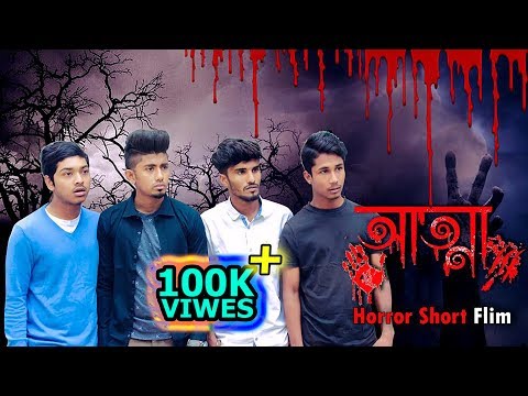 আত্মা || Bangla Horror Short Film || Zan Zamin