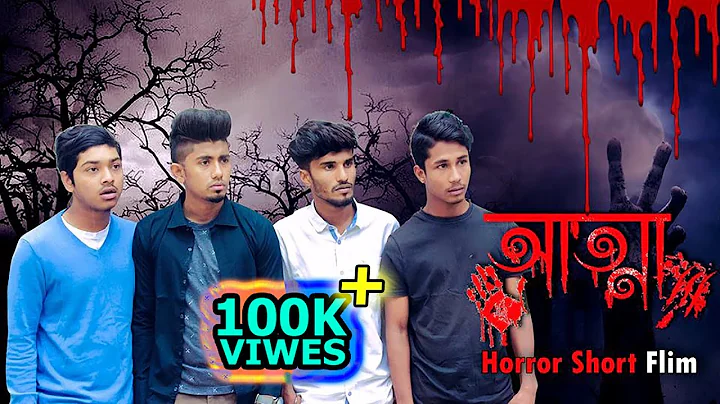|| Bangla Horror Short Film || Zan Zamin