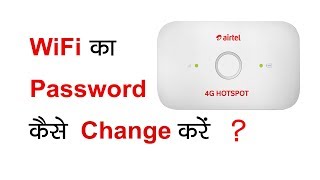 Namaskar doston, aaj ke is video me hum airtel 4g hotspot ka wifi
password change karna sikhenge. unboxing in hindi https://youtu.be/...