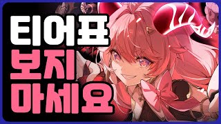 명조 리세마라 & 뽑기 확률