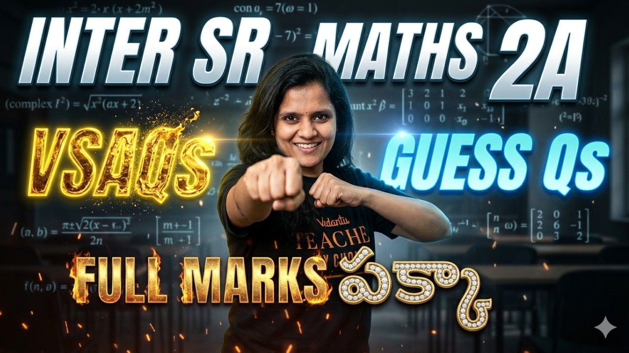 Maths 2A VSAQs Guess Questions | Ee 2 Mark Questions Assalu Miss Avvadu!