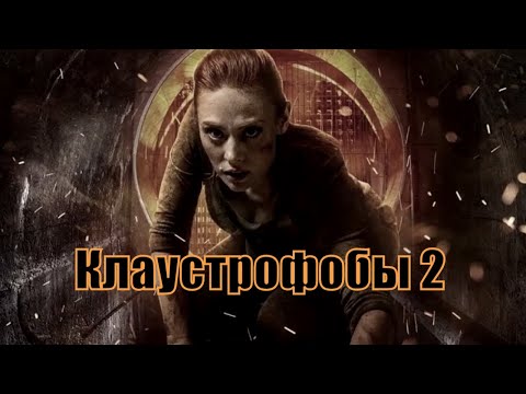 Клаустрофобы 2 / Escape Room 2 (2020) [сюжет, анонс]