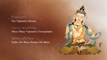 Vajrasattva 100-Syllable Mantra - Llama Dorje Sempa - རྡོ་རྗེ་སེམས་དཔའ། - Tibetan w. lyrics 21 times