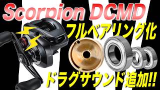 Upgrading the Scorpion DCMD: Full Bearing Kit & Custom Drag Clicker Installation!