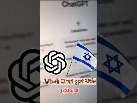 علاقة   بإسرائيل الجزء الأول إسرائيل اكسبلور فلسطين القرآن الكريم
