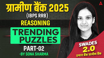 IBPS RRB PO/CLERK Reasoning 2025 | Gramin Bank Reasoning Trending Puzzles part-2 | By Sona Sharma