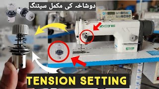 Zoje Sewing Machine Tension Setting , Sewing Machine Tension Problem