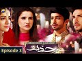 Hiddat Episode 3 || Arij Fatyma || Adeel Chaudhry || Saniya Shamshad