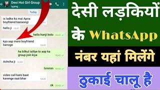 New Indian friendship profile and marriage // Indian girls WhatsApp number list for friendship screenshot 5