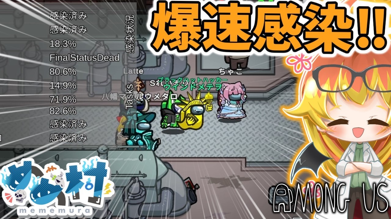【Among Us】集まることの怖さを教えるブラックハットハッカー‼【ゆっくり実況】