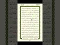 Best Quran Learning for All Part 489