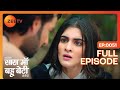 Kesar ह ई Kidnap Kyunki Saas Maa Bahu Beti Hoti Hai Full Ep 51 Zee TV 6 Nov 2023 Kesar ह ई Kidnap Kyunki Saas Maa Bahu Beti Hoti Hai Full Ep 51 Zee TV 6 Nov 2023