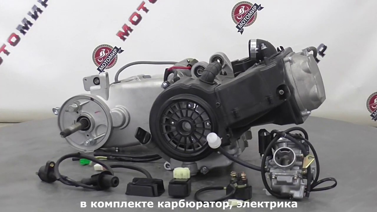 157 двигатель на скутер
