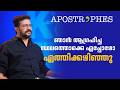 എന്റെ എല്ലാ കാര്യങ്ങളും ലക്ഷ്വറി തന്നെയാണെന്ന് | Ramesh Pisharody | Apostrophes