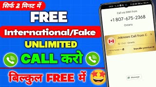 Fake Number Se Call Karne Bala App | Fake Number se Call kare Unlimited | Fake calling app screenshot 3