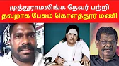 TAMIL ASURAN - தமிழ் அசுரன்