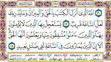 ألقران الكريم حاتم فريد الواعر الصفحة 485