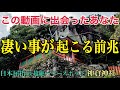 【閲覧注意】強すぎるパワー「熊野速玉神社摂社神倉神社」【オンライン参拝】熊野三山の神々が一番最初に降臨された聖地「巨石」パワースポット