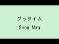 【歌詞付き】グッタイム - Snow Man