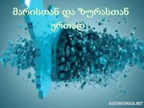 ჩვენი ამბები