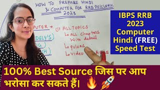 IBPS RRB Computer Awareness | RRB PO Clerk Computer & Hindi Language Best Source | PDFs & Questions screenshot 4