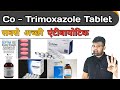 Co - Trimoxazole Antibiotics | Antibiotics | Medicine | Medicine Knowledge | Treatment | Pharmacy