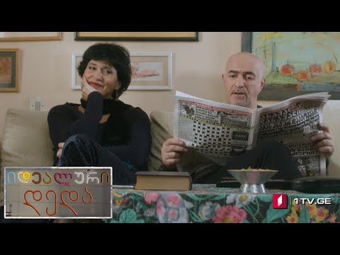 „იდეალური დედა“ – სეზონი 2, ეპიზოდი 27