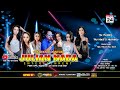 🔴LIVE SIANG JULIAN NADA || PERNIKAHAN HERMANTO &amp; NUR HAETI || 24 APRIL 2025