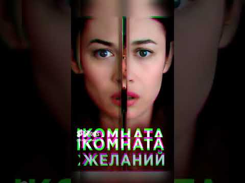 Триллеры которые стоит посмотреть прямо сейчас #фильмы #кино #лучшиефильмы #топфильм