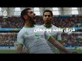 العرب في كأس العالم 9 فريق واحد ووجهان 