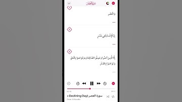 سورة العصر الشيخ عمر القزابري