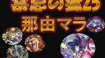 禁忌の獄25 Youtube