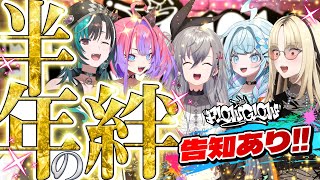 hololive DEV_IS FLOW GLOWの配信のサムネイル画像