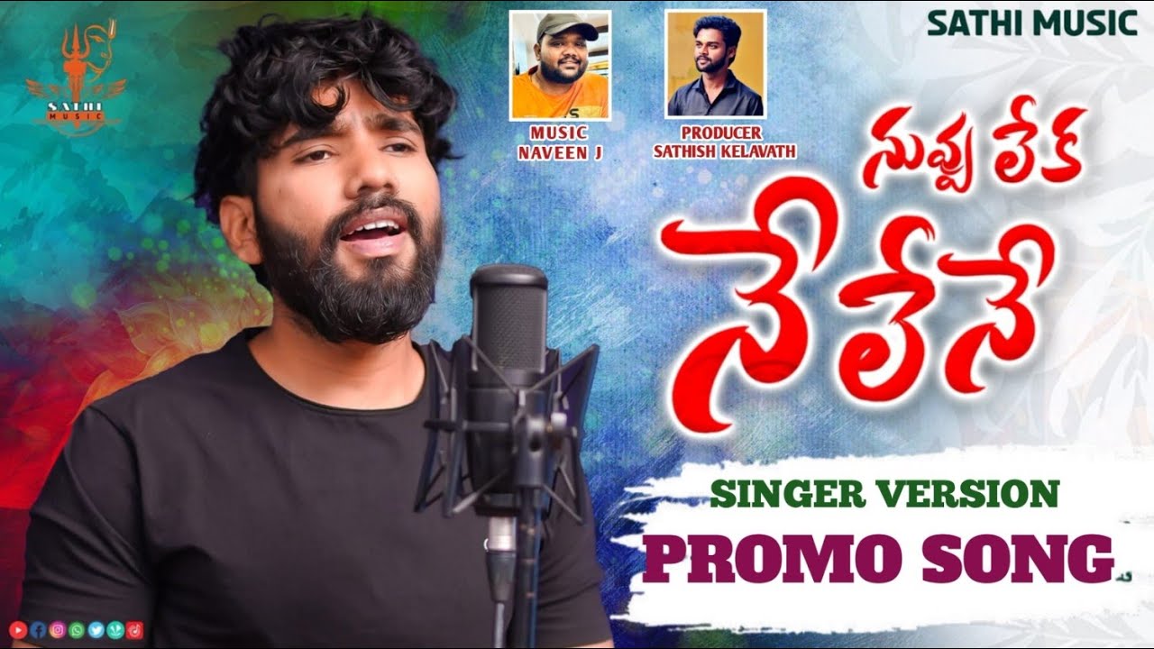 NUVVU LEKA NE LENEY PROMO SONG || HANMANTHU YADAV || SATHISH KELAVATH || NAVEEN J ||