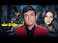 تشويق وإجرام فيلم اثر حادث اليم بطولة أثار الحكيم وسمير صبري 4K 