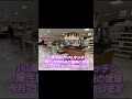 #小山駅#VALキッチン#閉店#オリエンタル