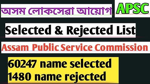 APSC exam date declared// Assam public service commission// APSC selected & rejected list