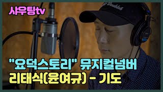 북한수용소의 이야기를 담은 뮤지컬 