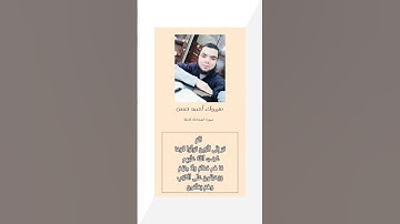 سورة المجادلة 9 | مبروك الديب Mabrouk Eldeab |